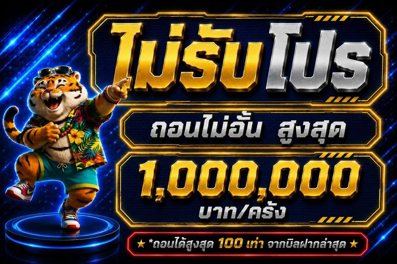 ตัวอย่างเกมสล็อต YGM189 จ่ายแจ็คพอตแตก โบนัสฟรีสปิน